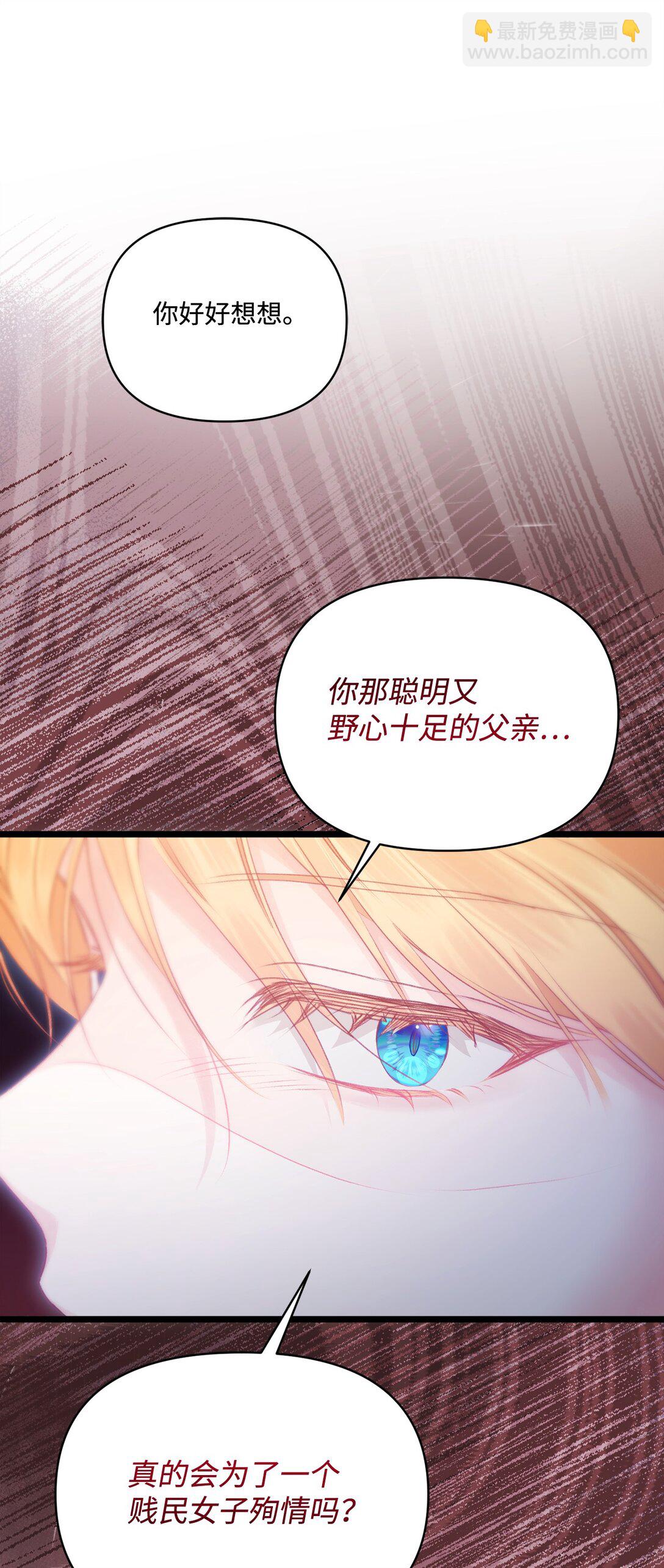 98 此生之约(1/2)-第99话