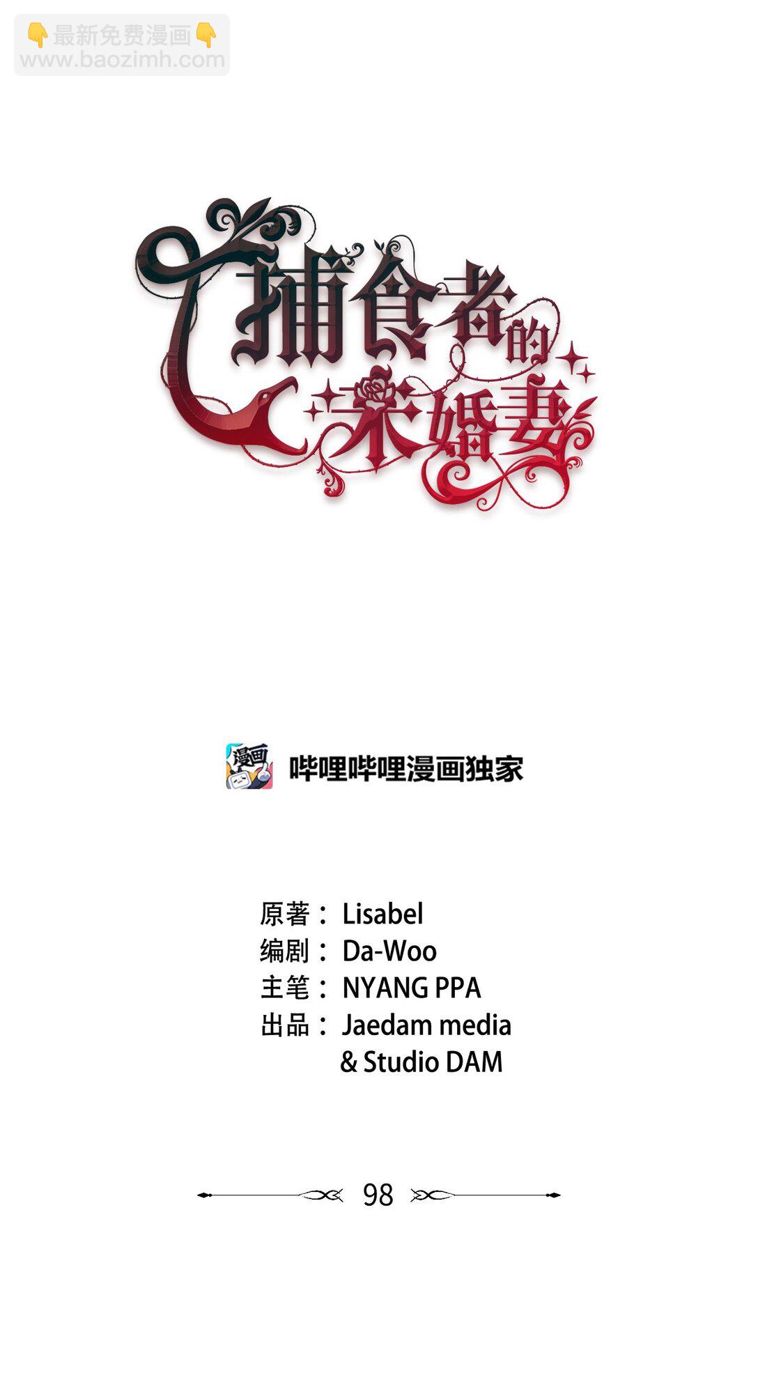 98 此生之约(1/2)-第99话