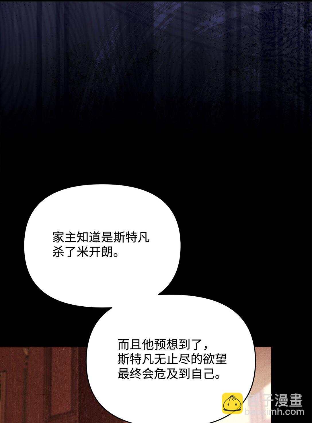 98 此生之约(1/2)-第99话