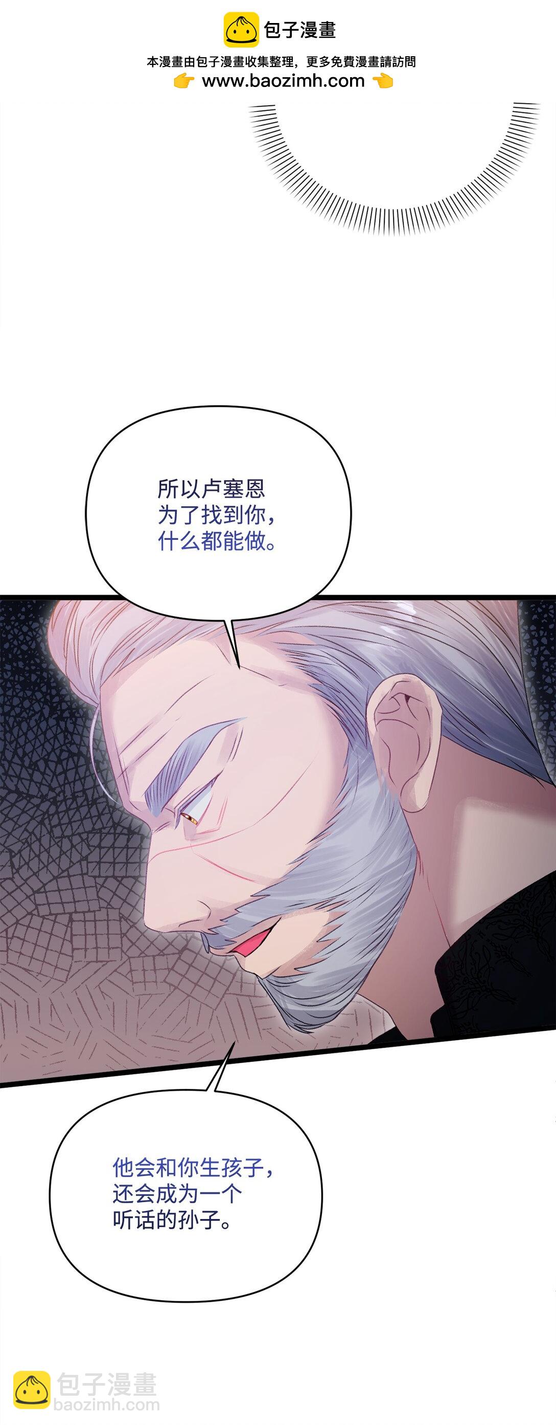 98 此生之约(1/2)-第99话