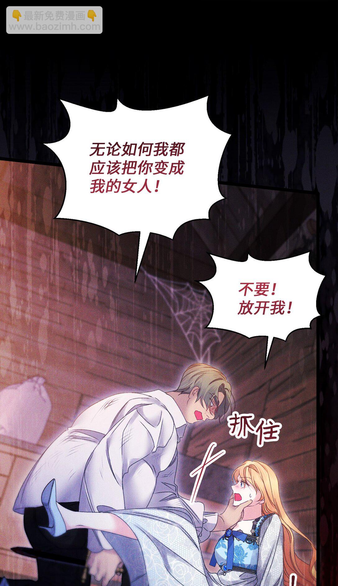 98 此生之约(1/2)-第99话