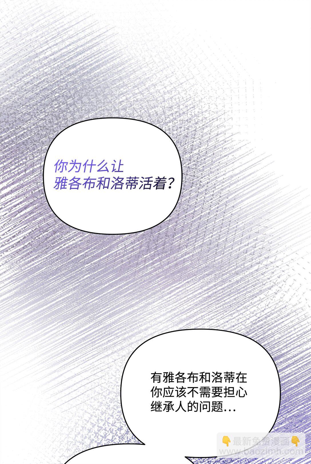 98 此生之约(1/2)-第99话