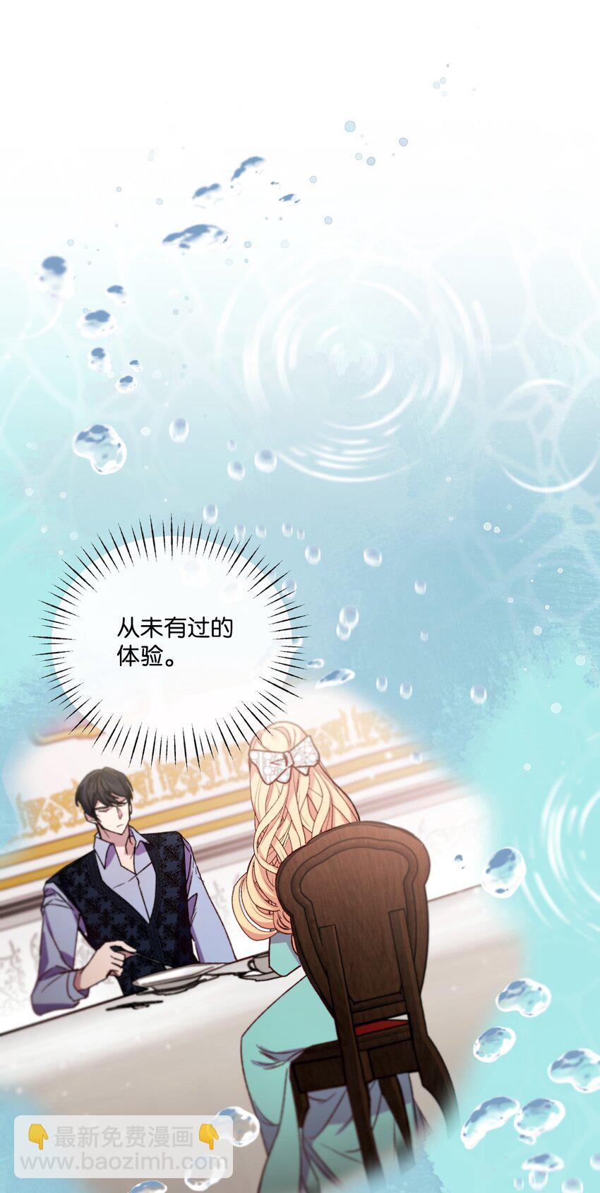 12 被打断的初夜(1/2)-第13话