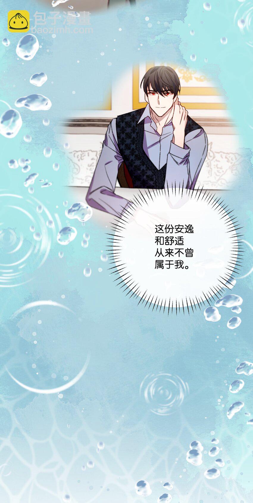 12 被打断的初夜(1/2)-第13话