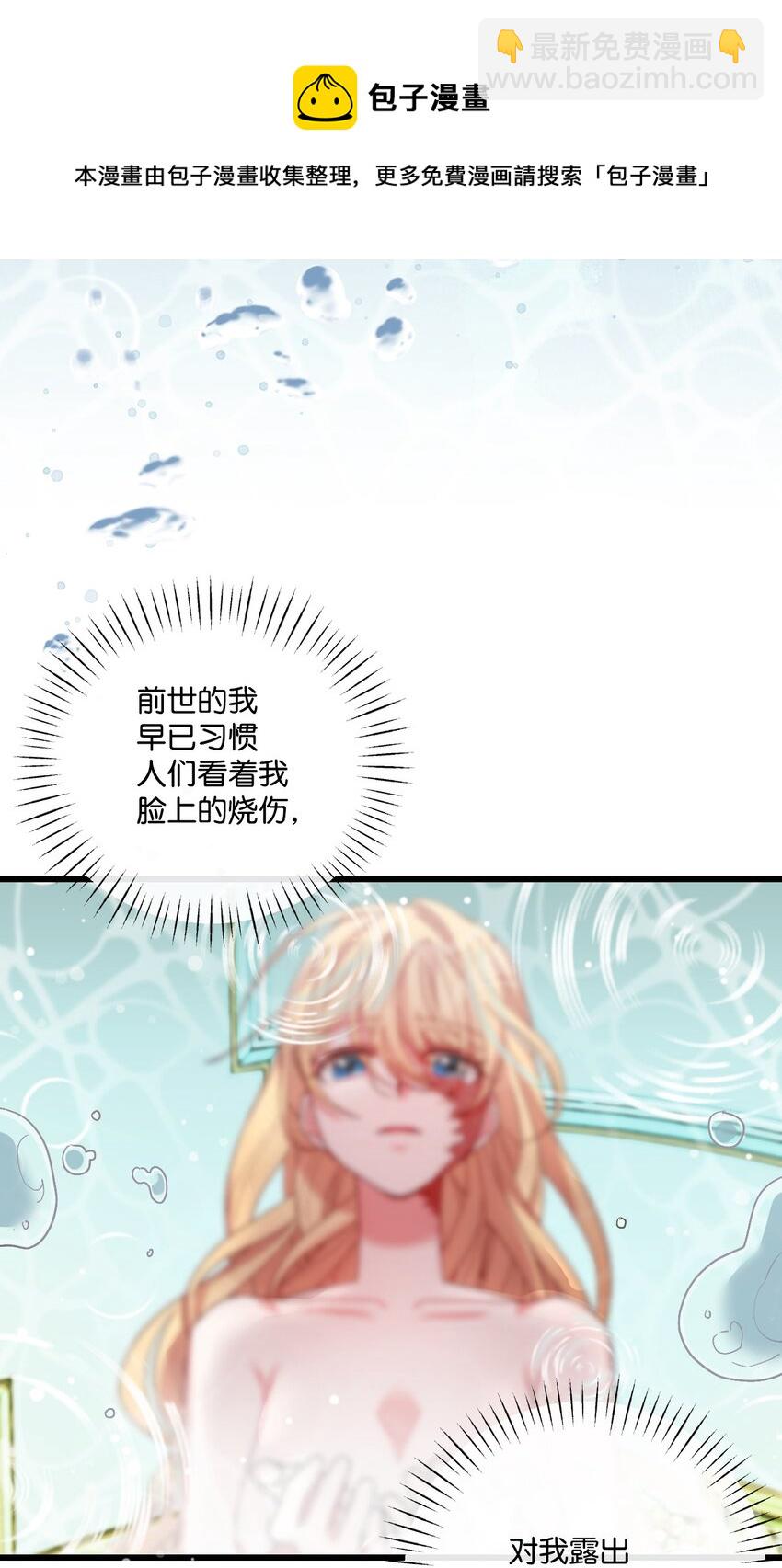 12 被打断的初夜(1/2)-第13话