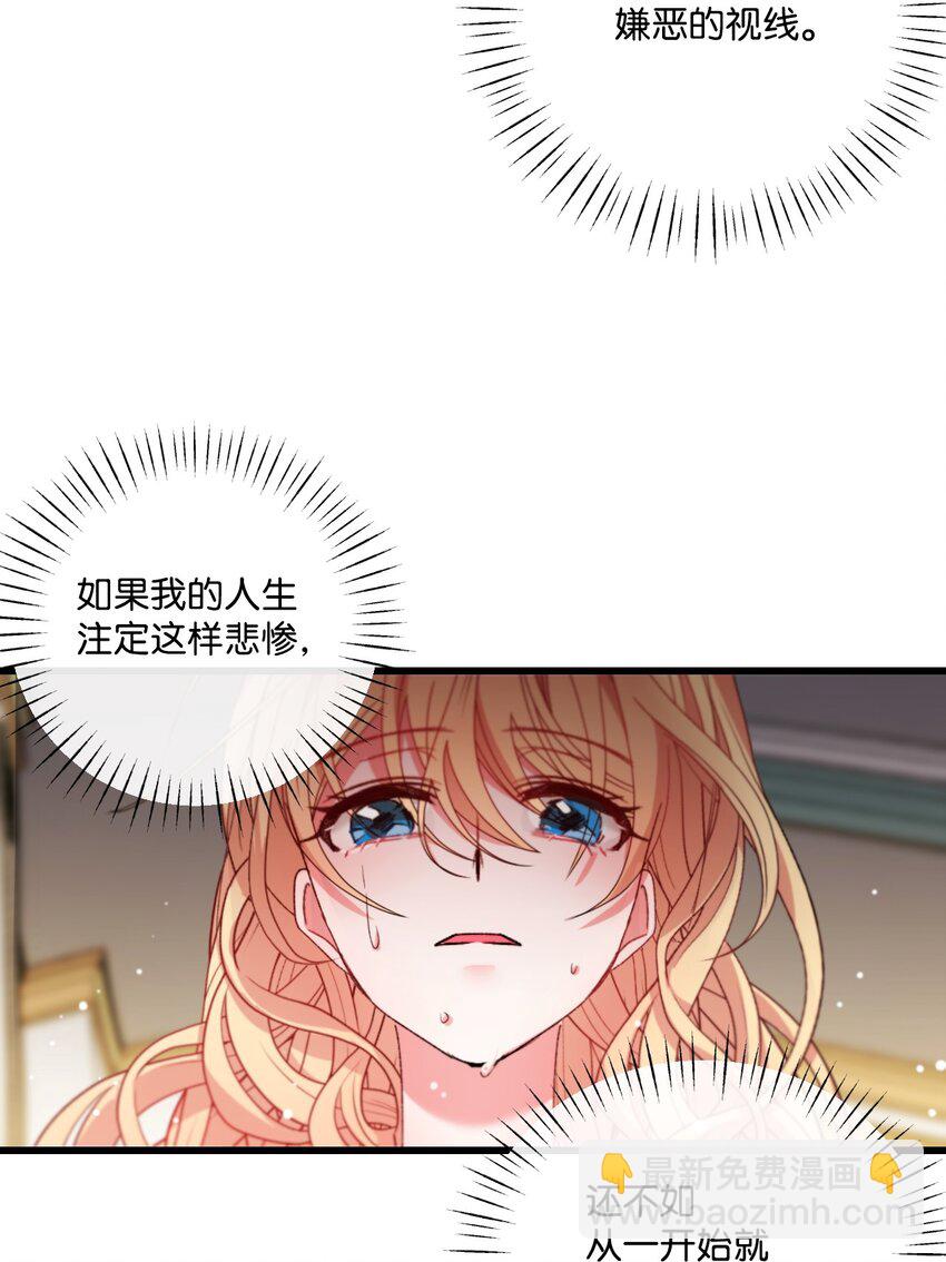 12 被打断的初夜(1/2)-第13话