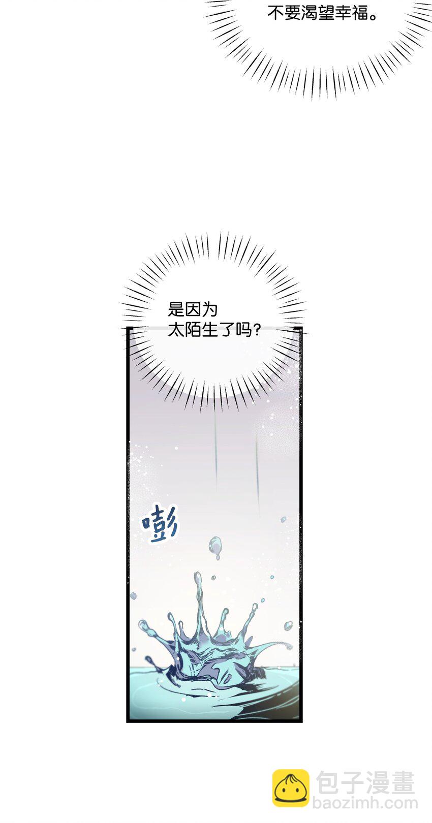 12 被打断的初夜(1/2)-第13话