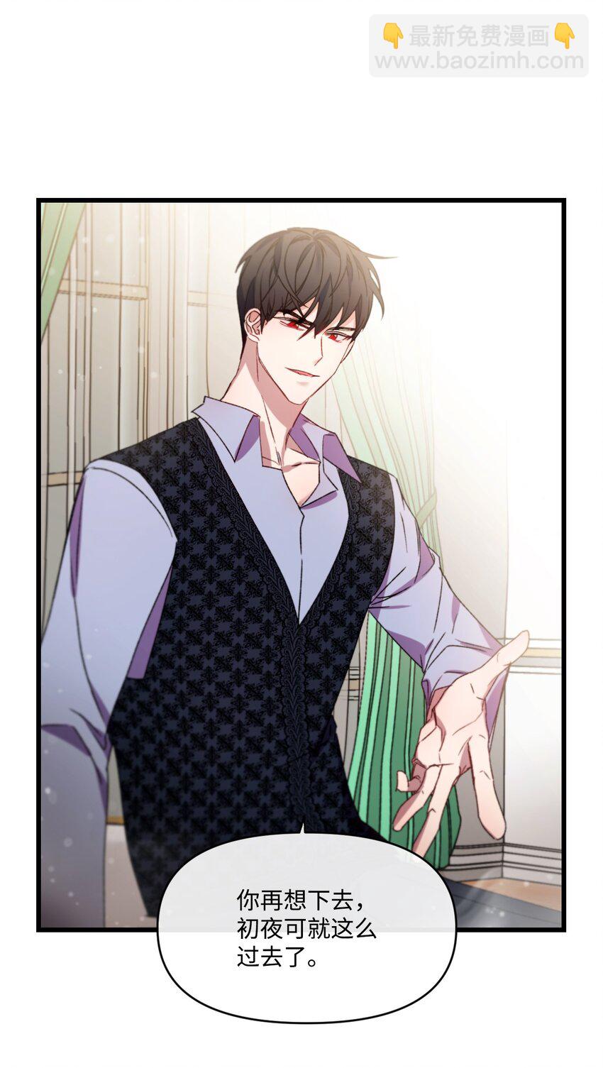 12 被打断的初夜(1/2)-第13话