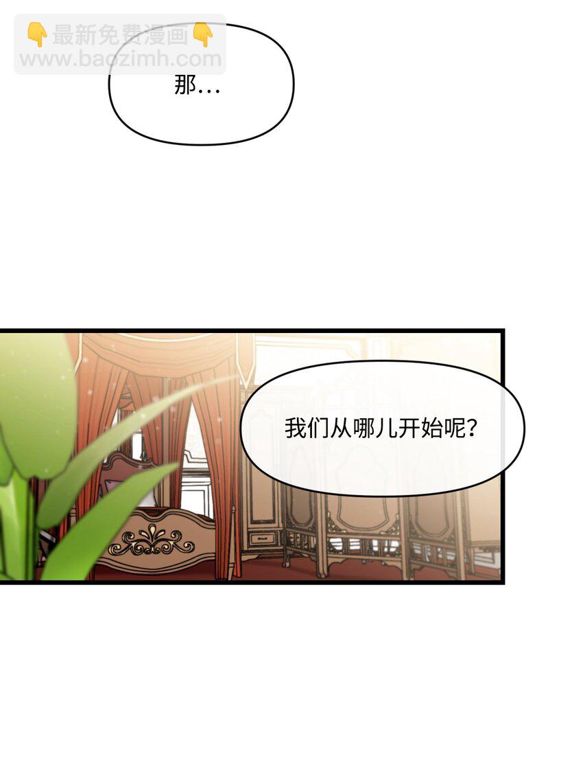 12 被打断的初夜(1/2)-第13话