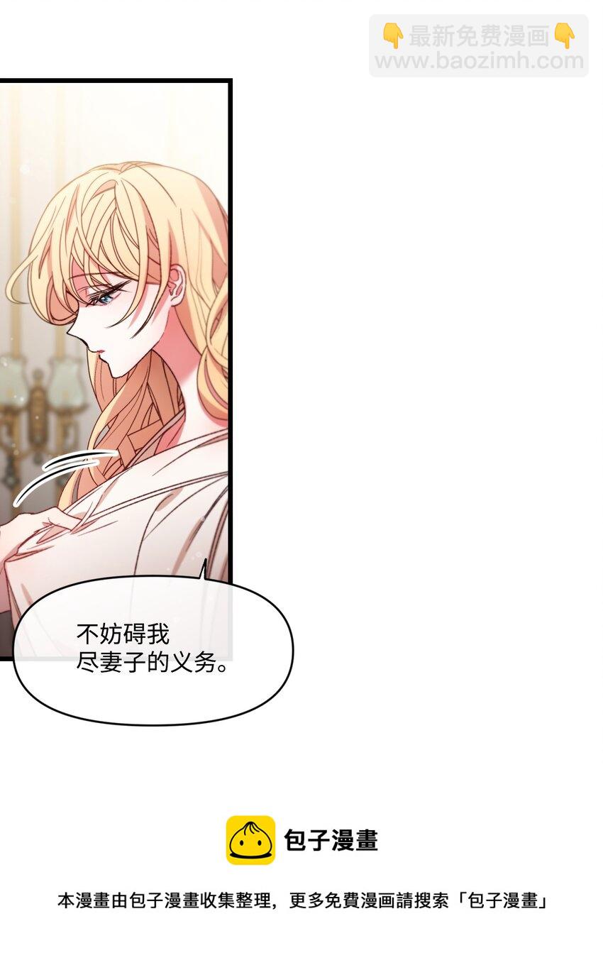 12 被打断的初夜(1/2)-第13话