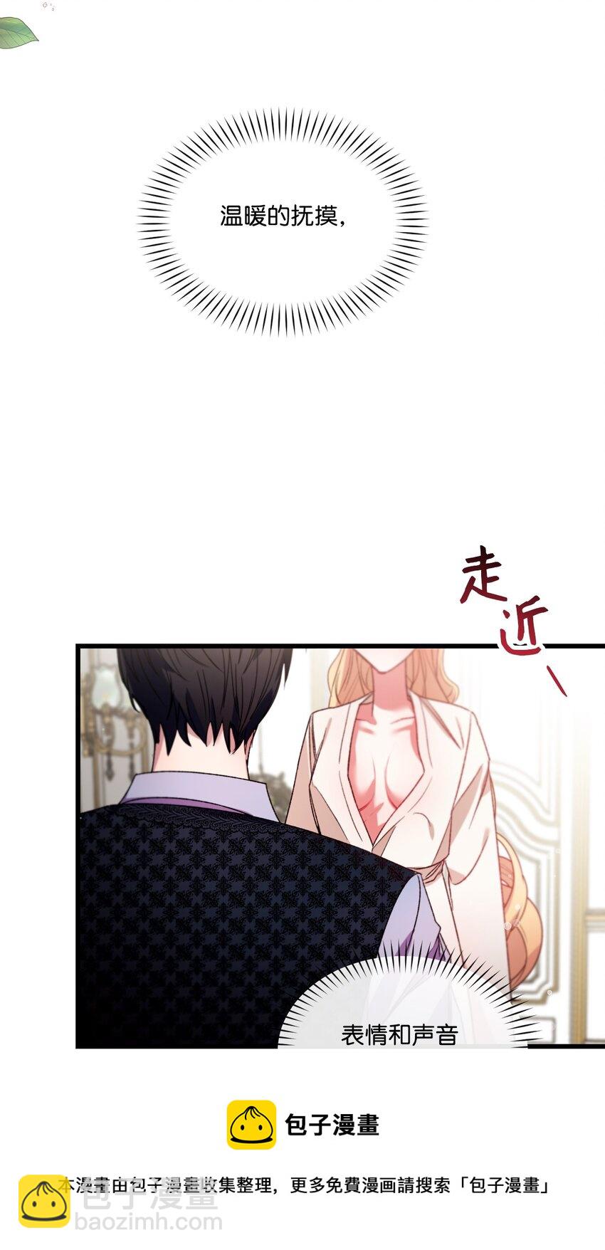 12 被打断的初夜(1/2)-第13话