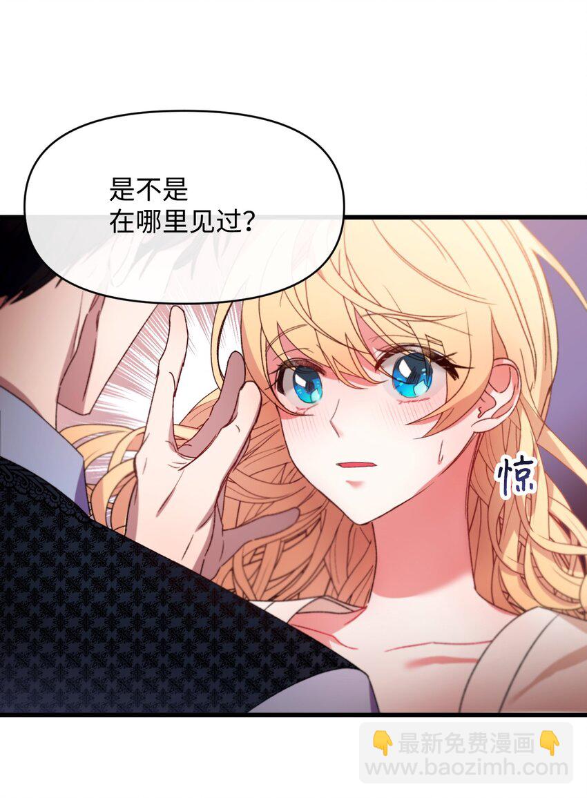 12 被打断的初夜(1/2)-第13话