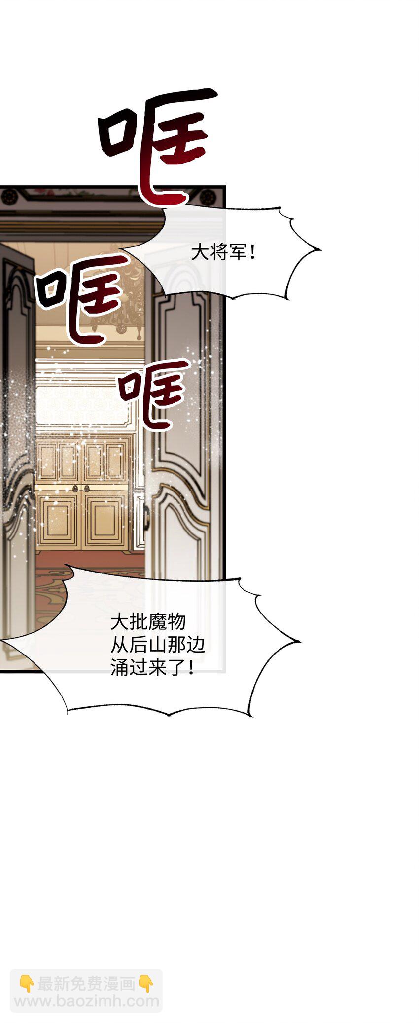 12 被打断的初夜(1/2)-第13话