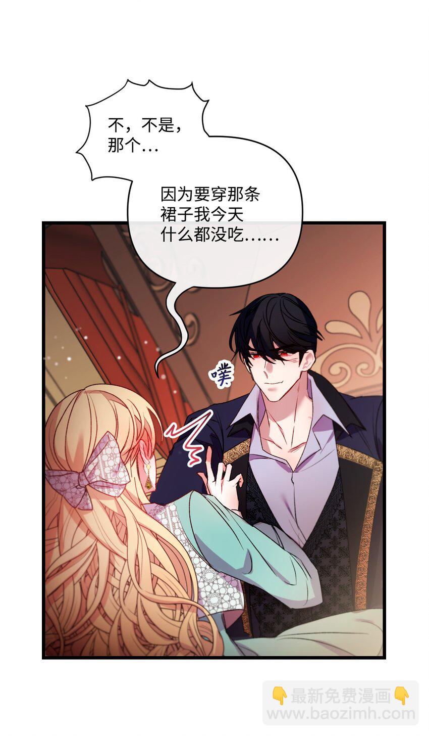 12 被打断的初夜(1/2)-第13话