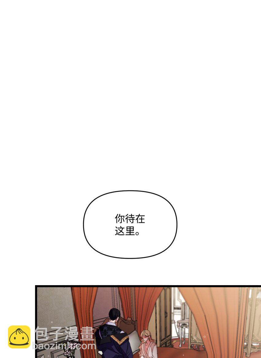 12 被打断的初夜(1/2)-第13话