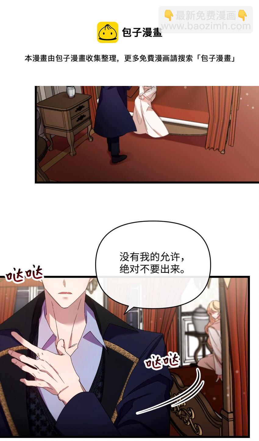 12 被打断的初夜(1/2)-第13话