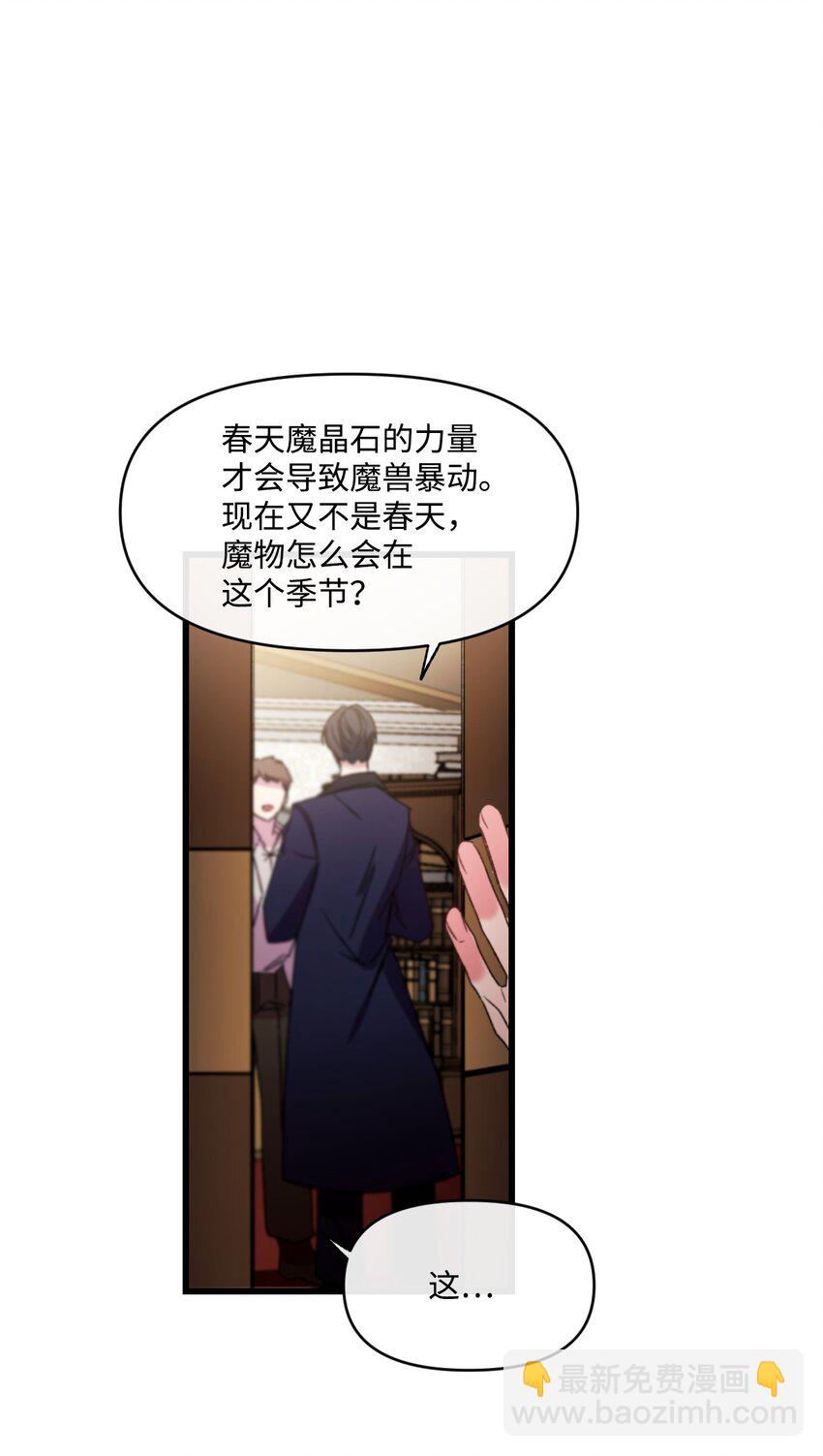 12 被打断的初夜(1/2)-第13话