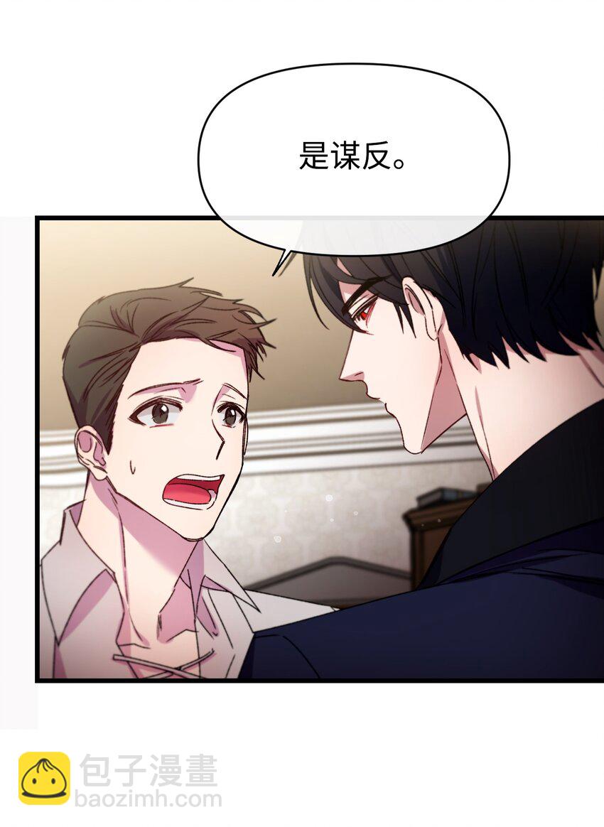 12 被打断的初夜(1/2)-第13话