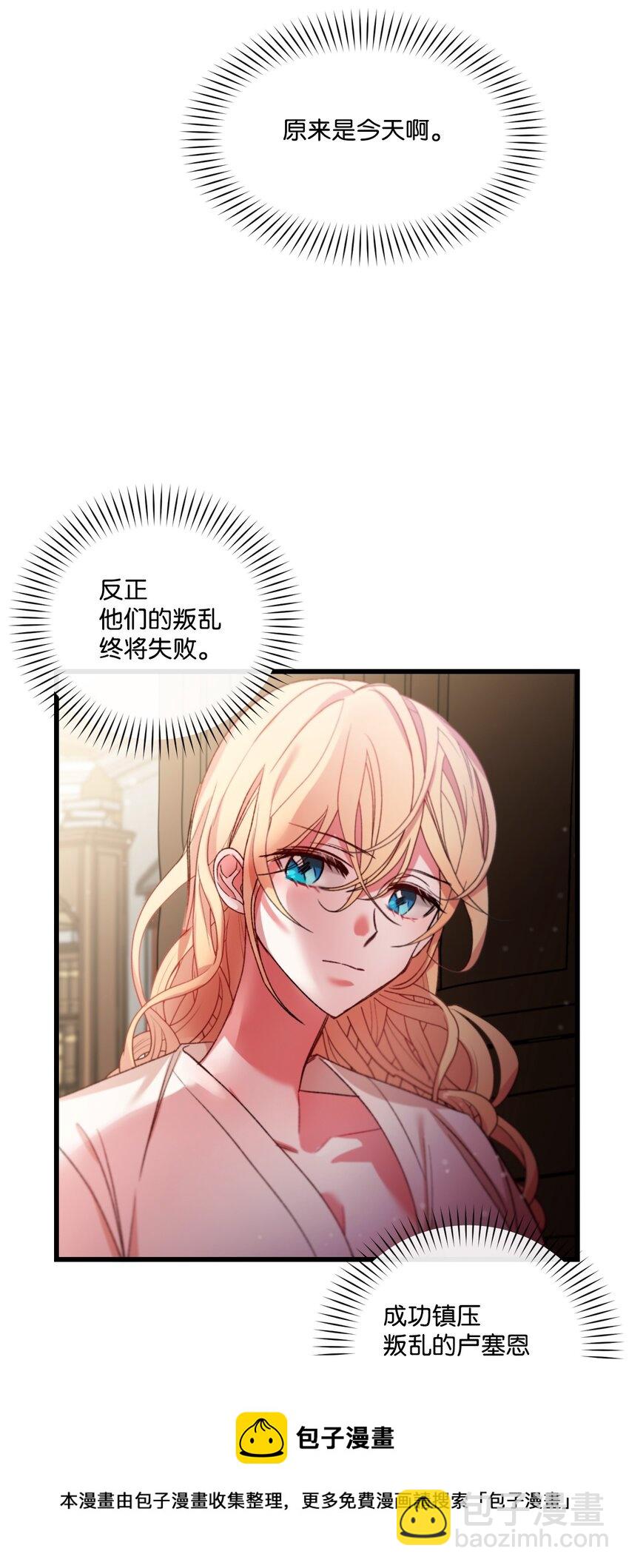 12 被打断的初夜(1/2)-第13话