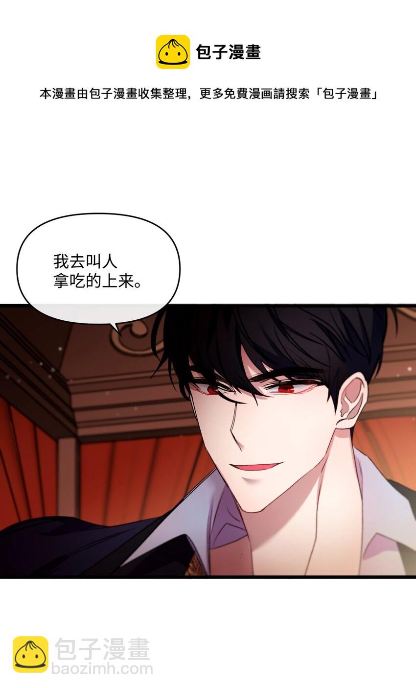 12 被打断的初夜(1/2)-第13话