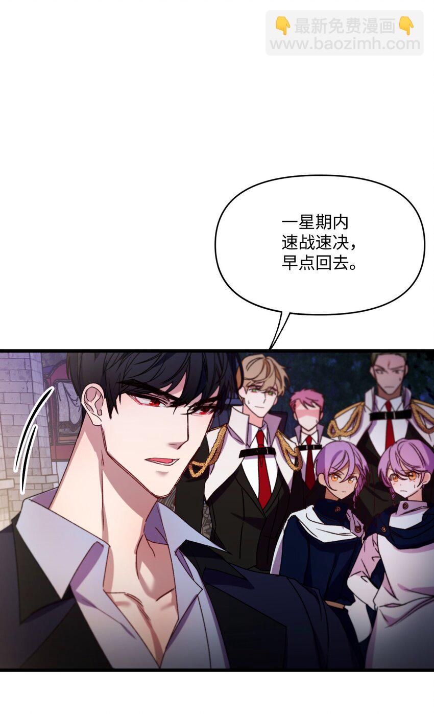 12 被打断的初夜(1/2)-第13话