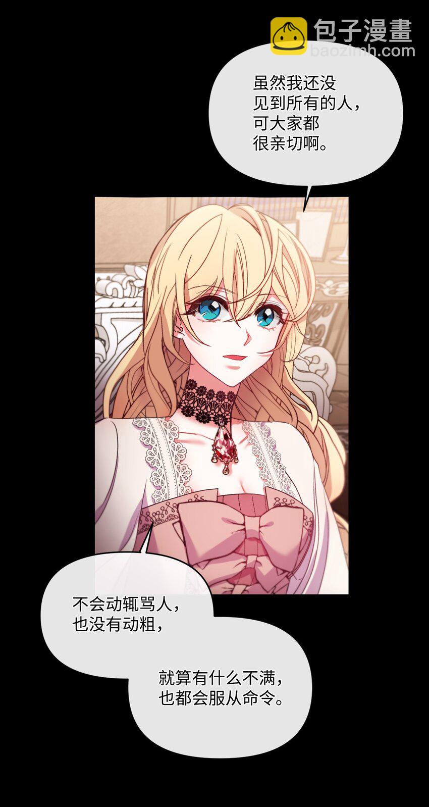 14 俘获人心(1/2)-第15话