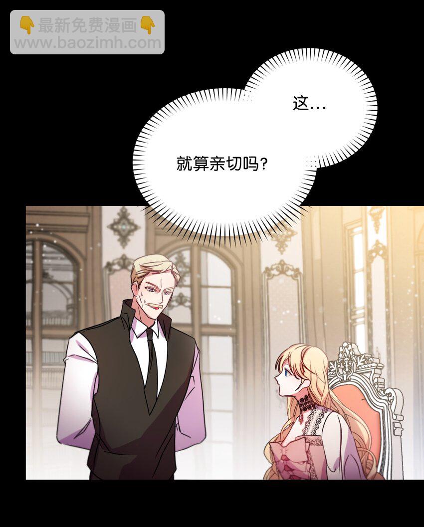 14 俘获人心(1/2)-第15话