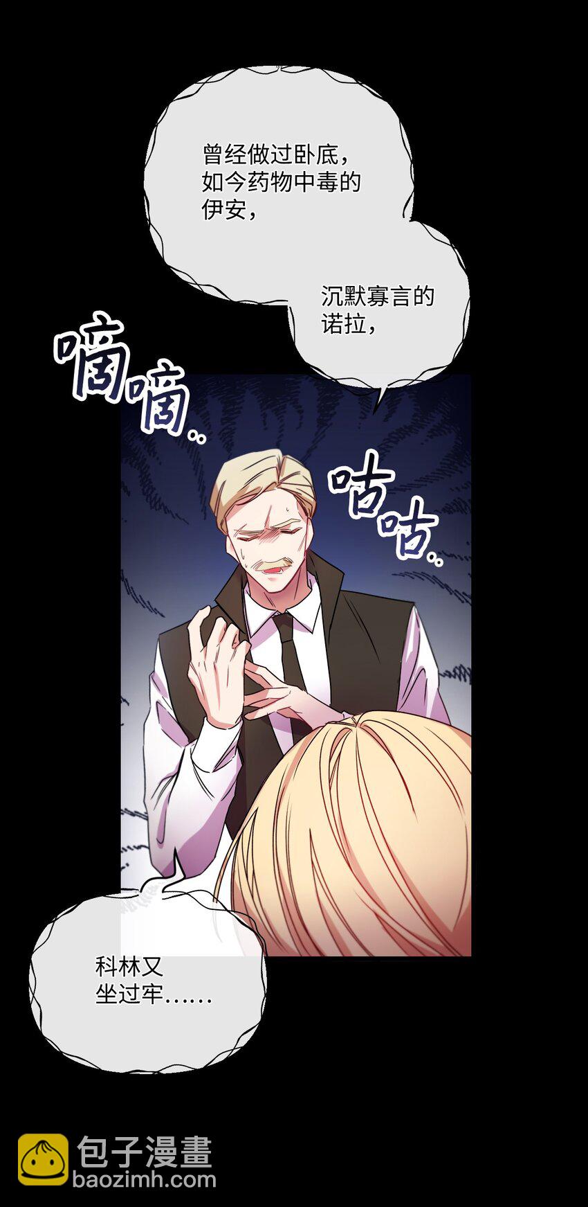 14 俘获人心(1/2)-第15话