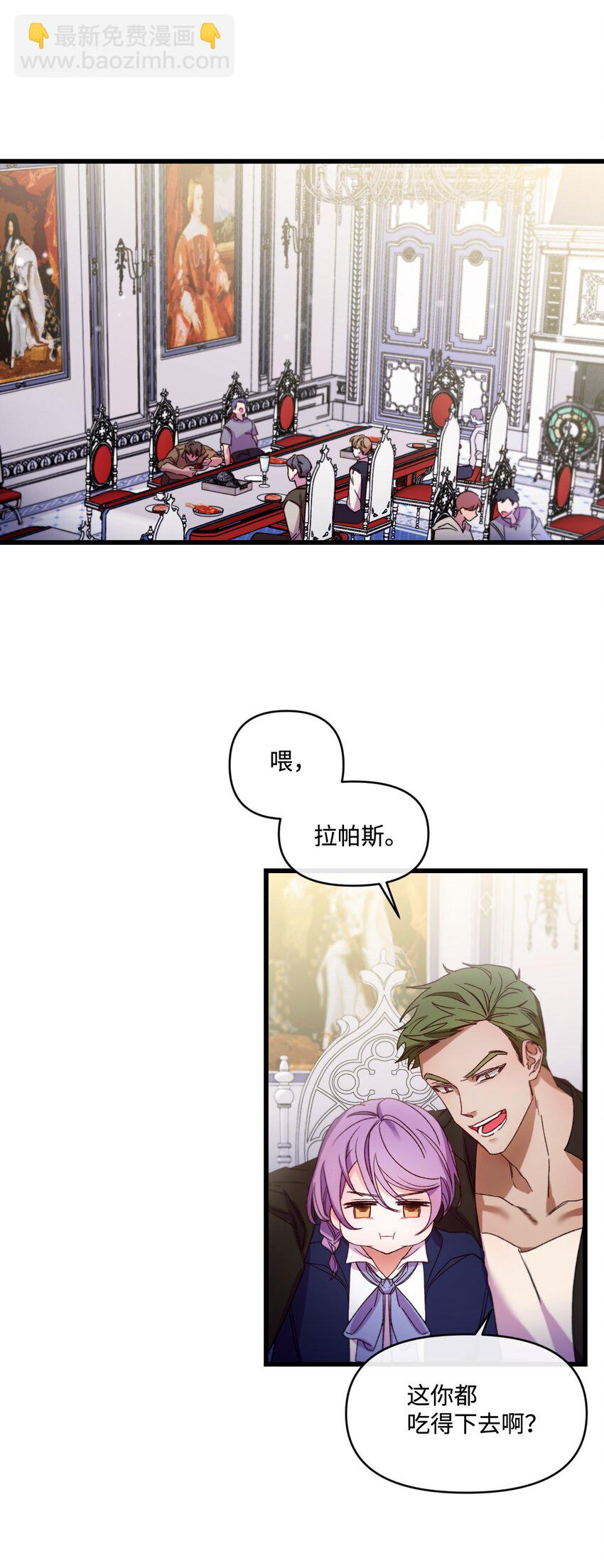 14 俘获人心(1/2)-第15话