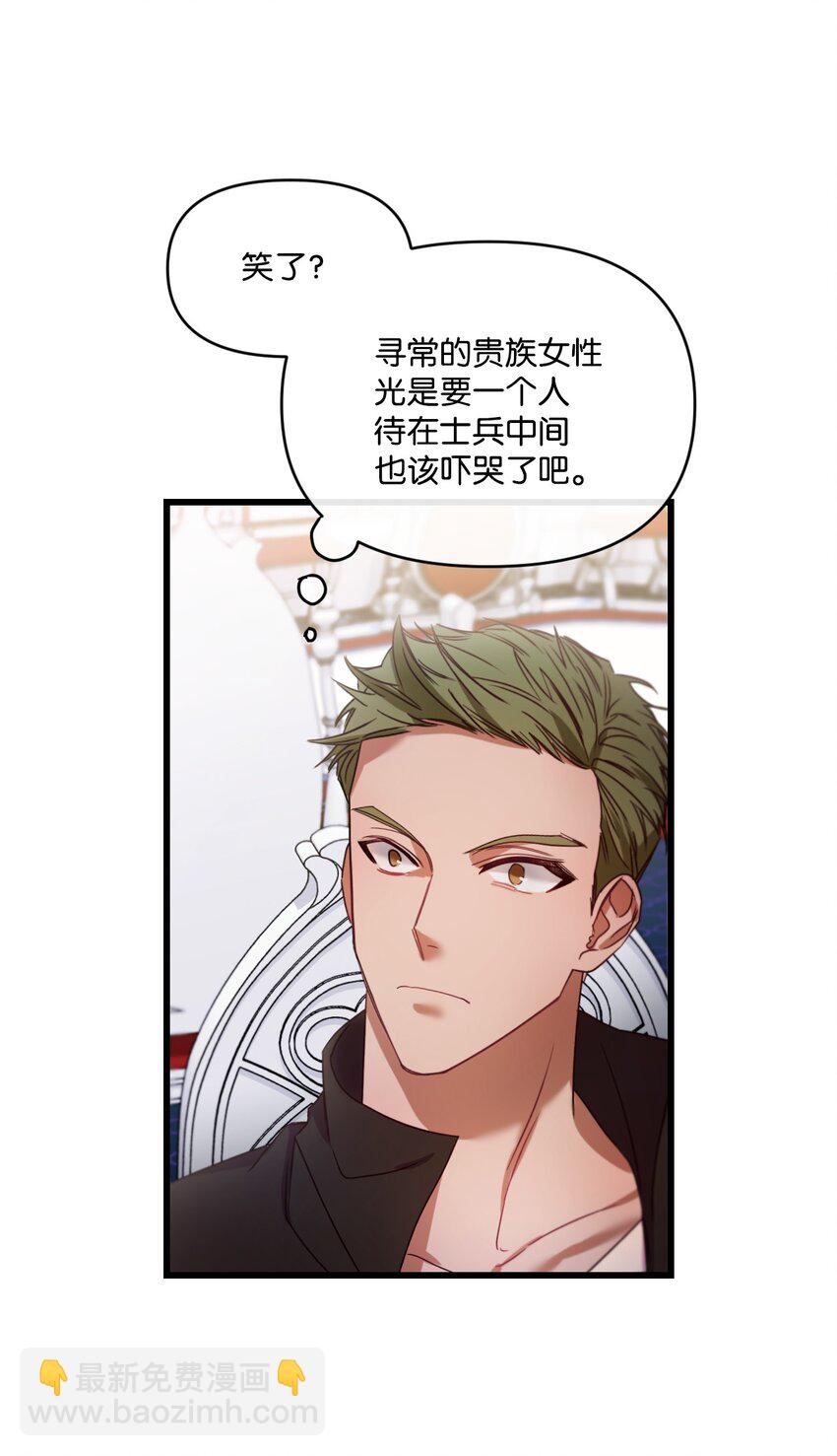 14 俘获人心(1/2)-第15话