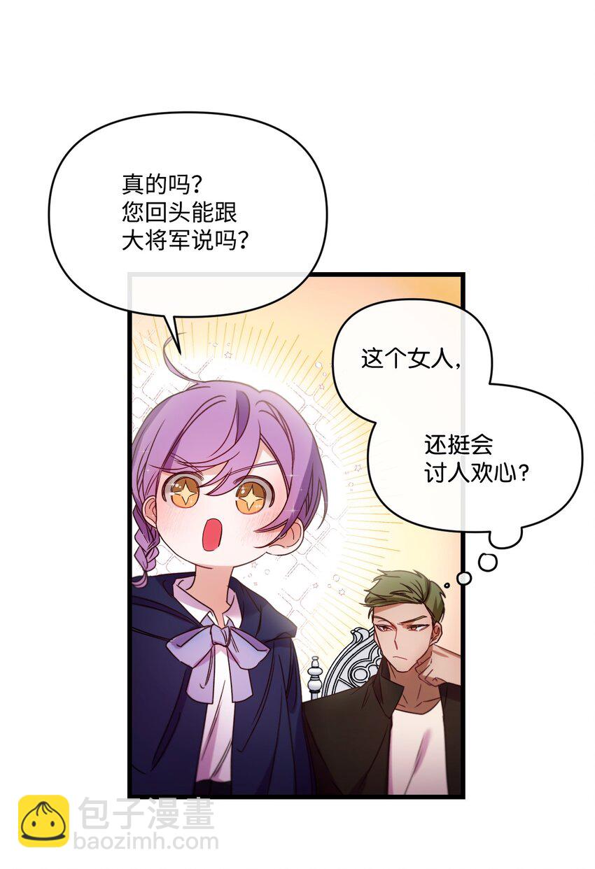 14 俘获人心(1/2)-第15话