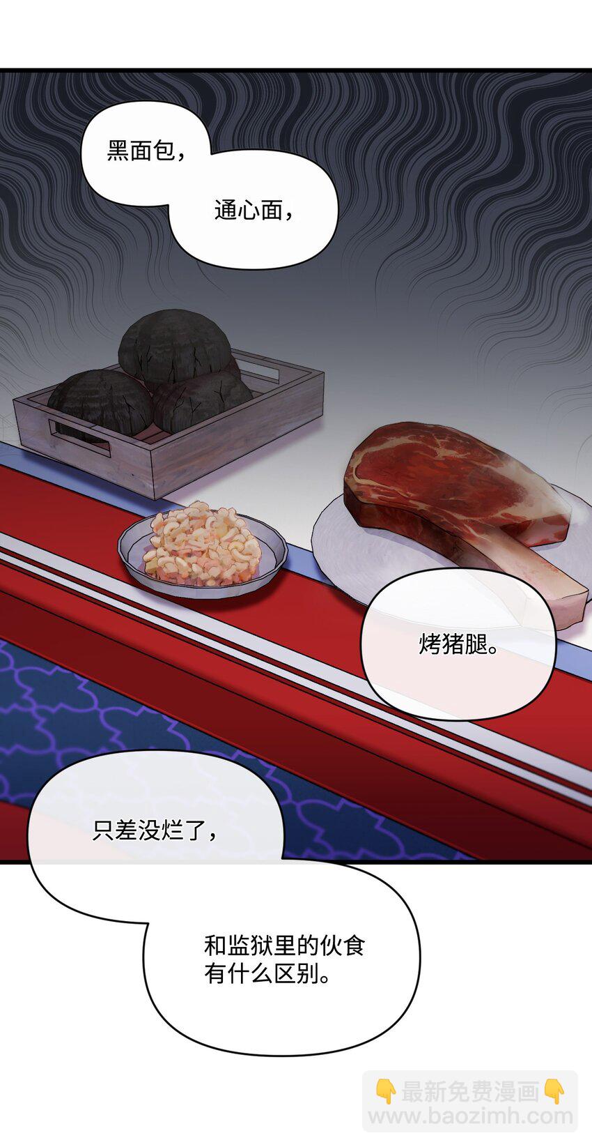 14 俘获人心(1/2)-第15话