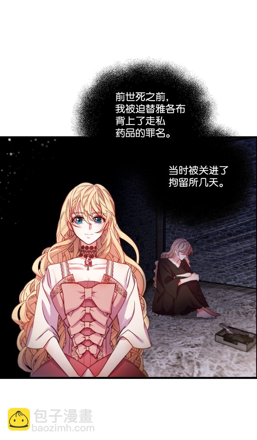 14 俘获人心(1/2)-第15话