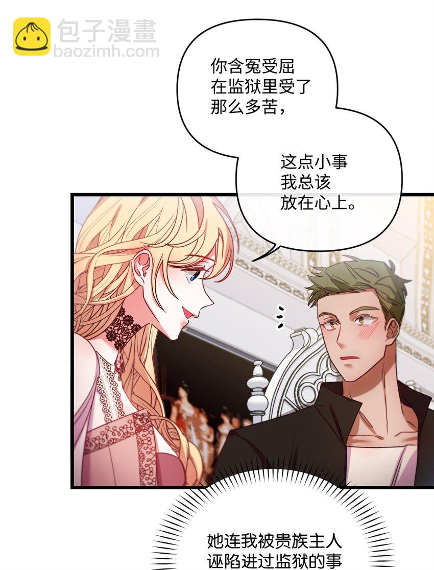 14 俘获人心(1/2)-第15话