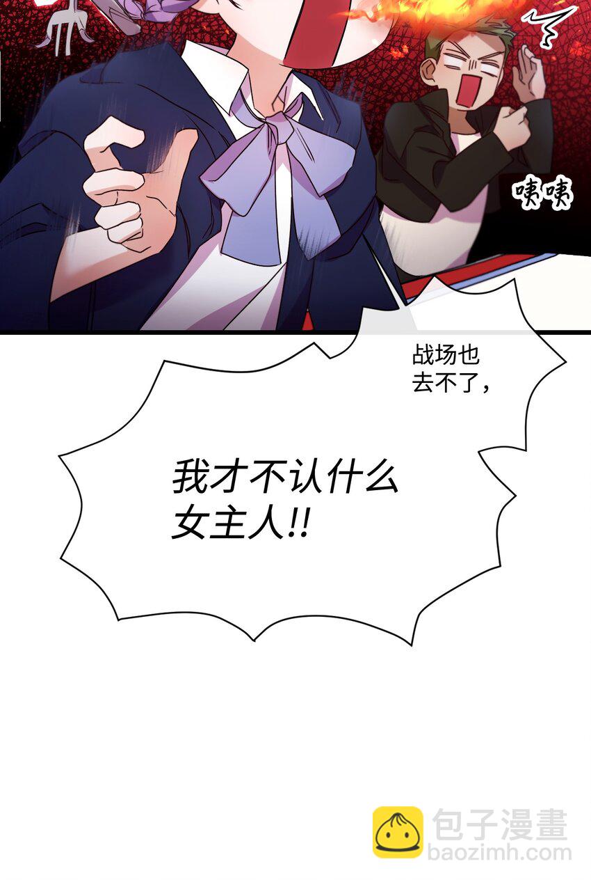 14 俘获人心(1/2)-第15话