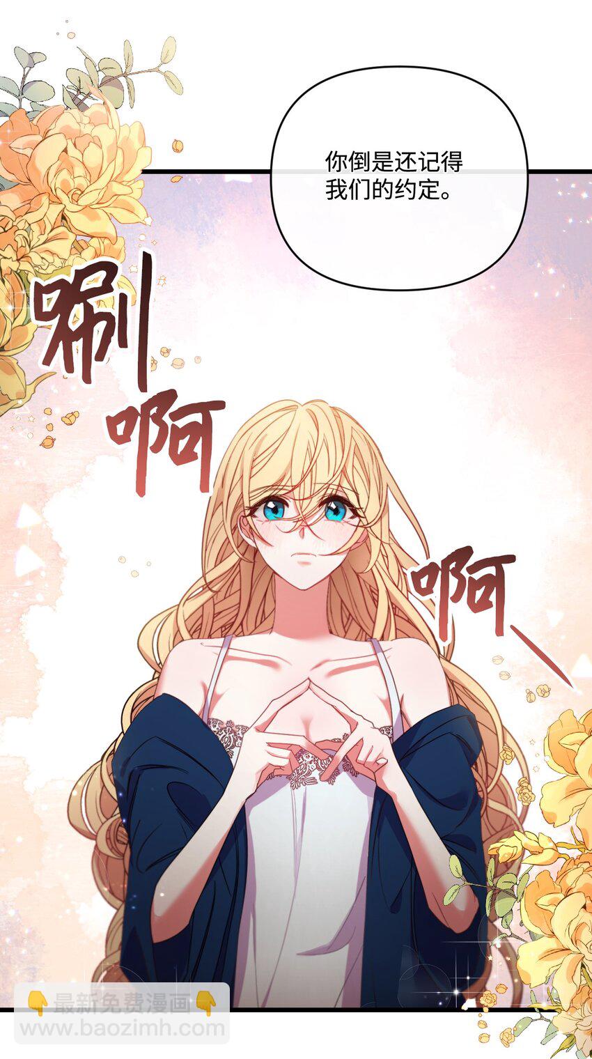 16 捉摸不透的男人(1/2)-第17话