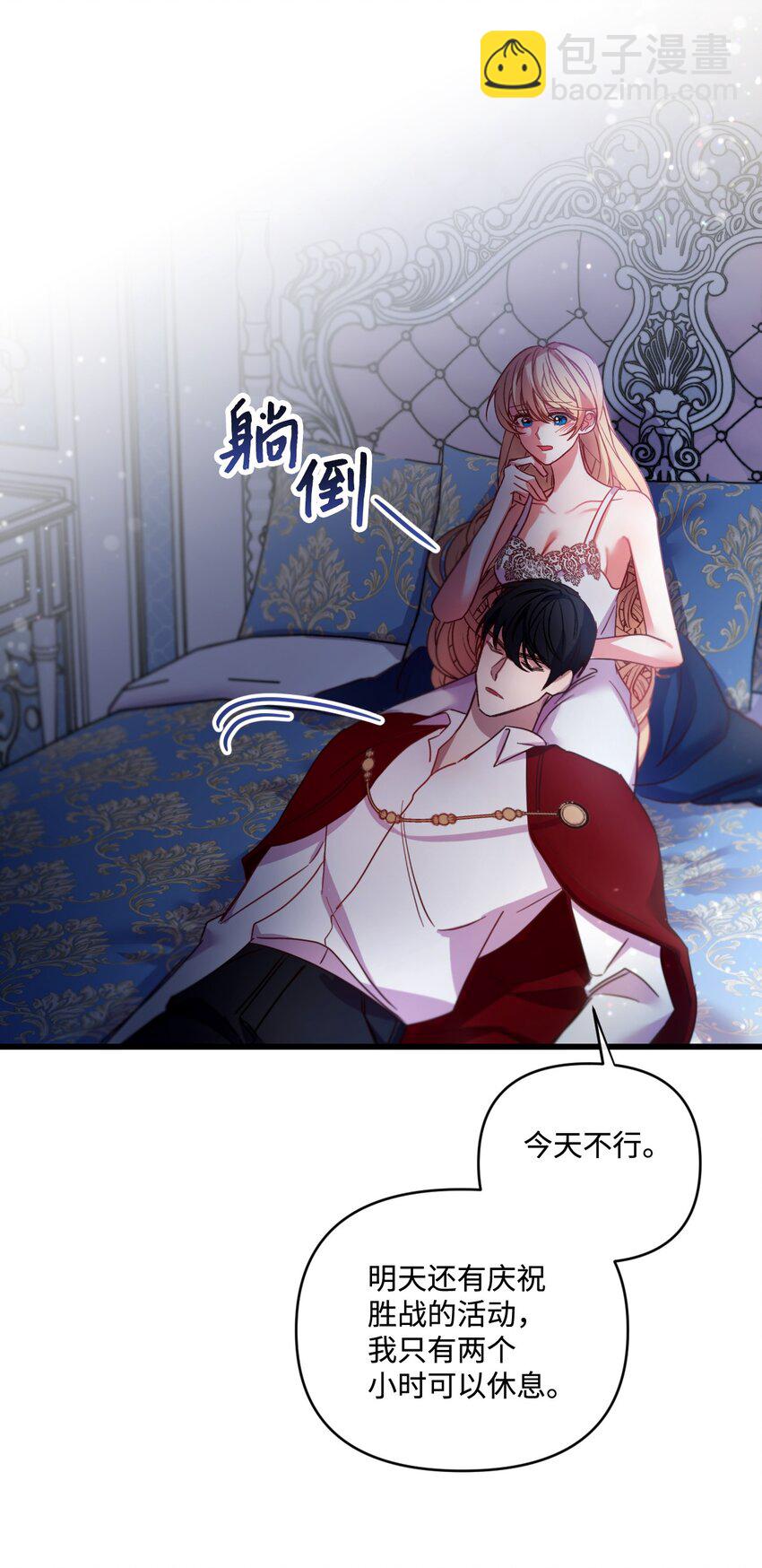 16 捉摸不透的男人(1/2)-第17话