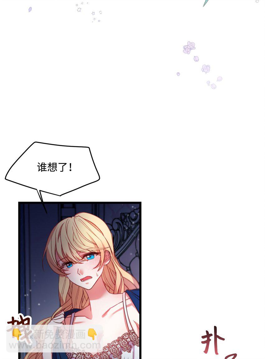 16 捉摸不透的男人(1/2)-第17话