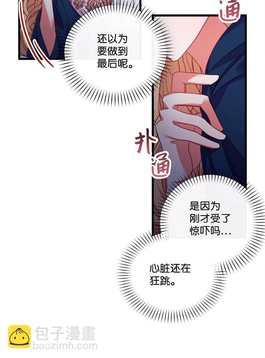 16 捉摸不透的男人(1/2)-第17话