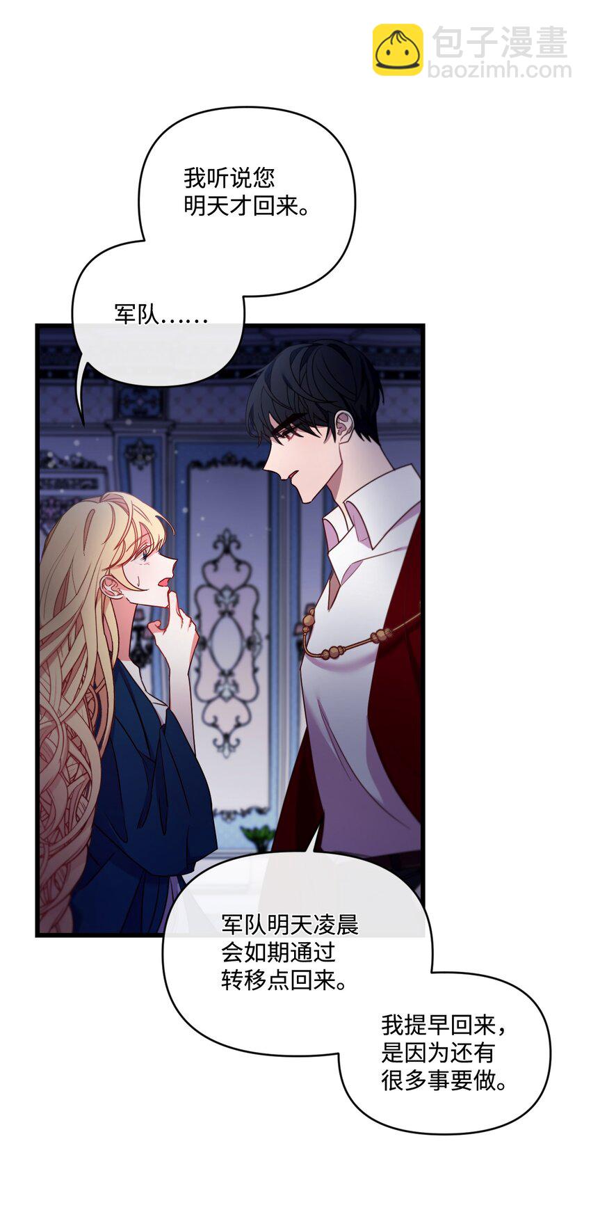 16 捉摸不透的男人(1/2)-第17话