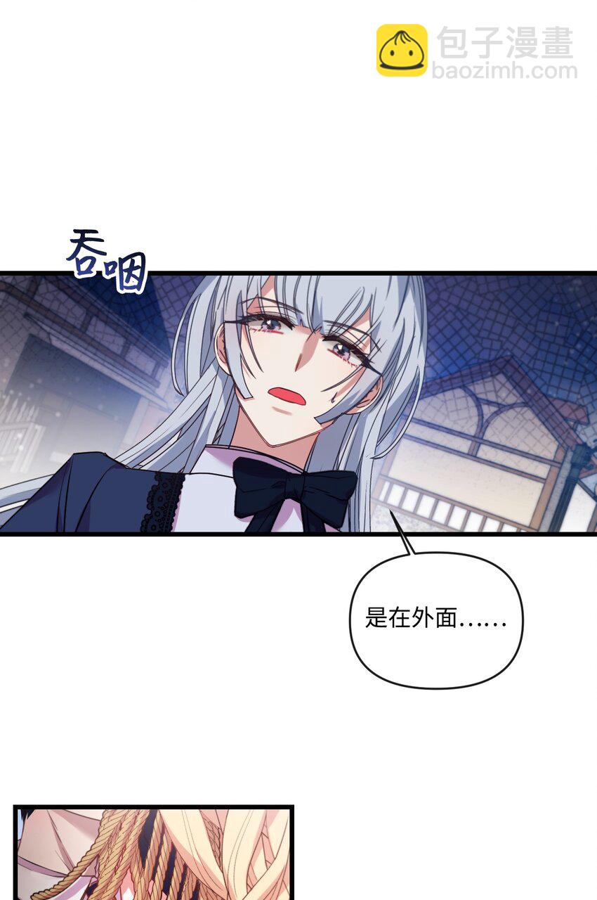 18 他来救我了(1/2)-第19话