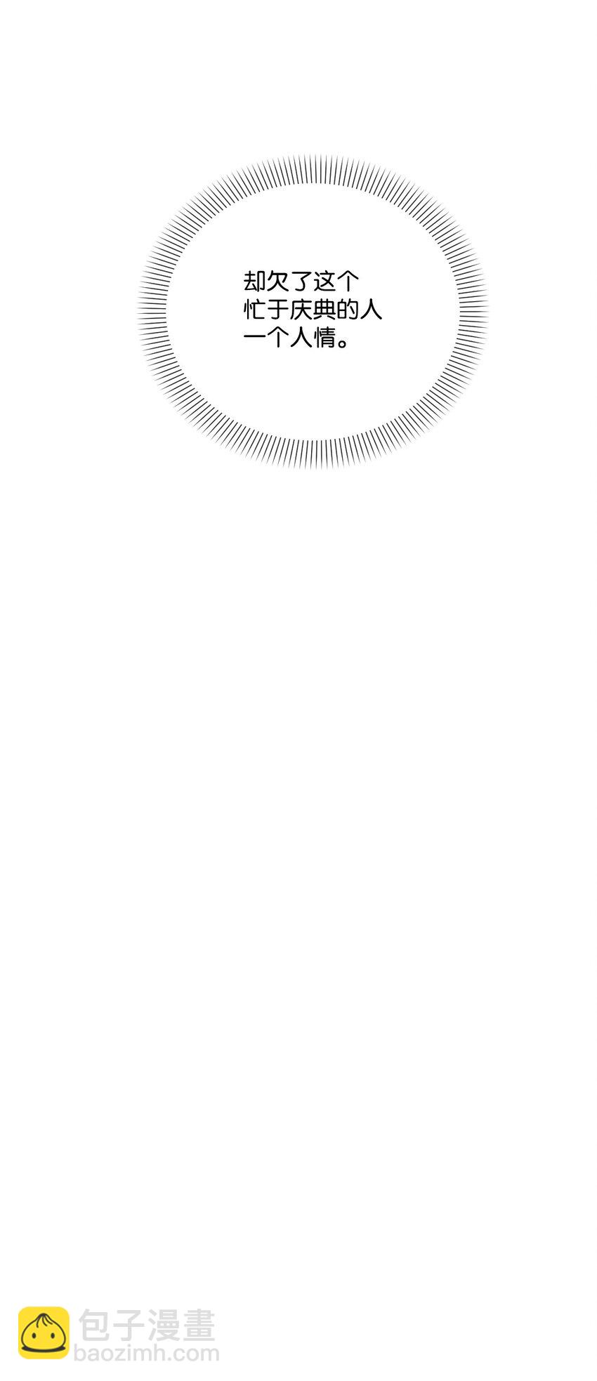 18 他来救我了(1/2)-第19话