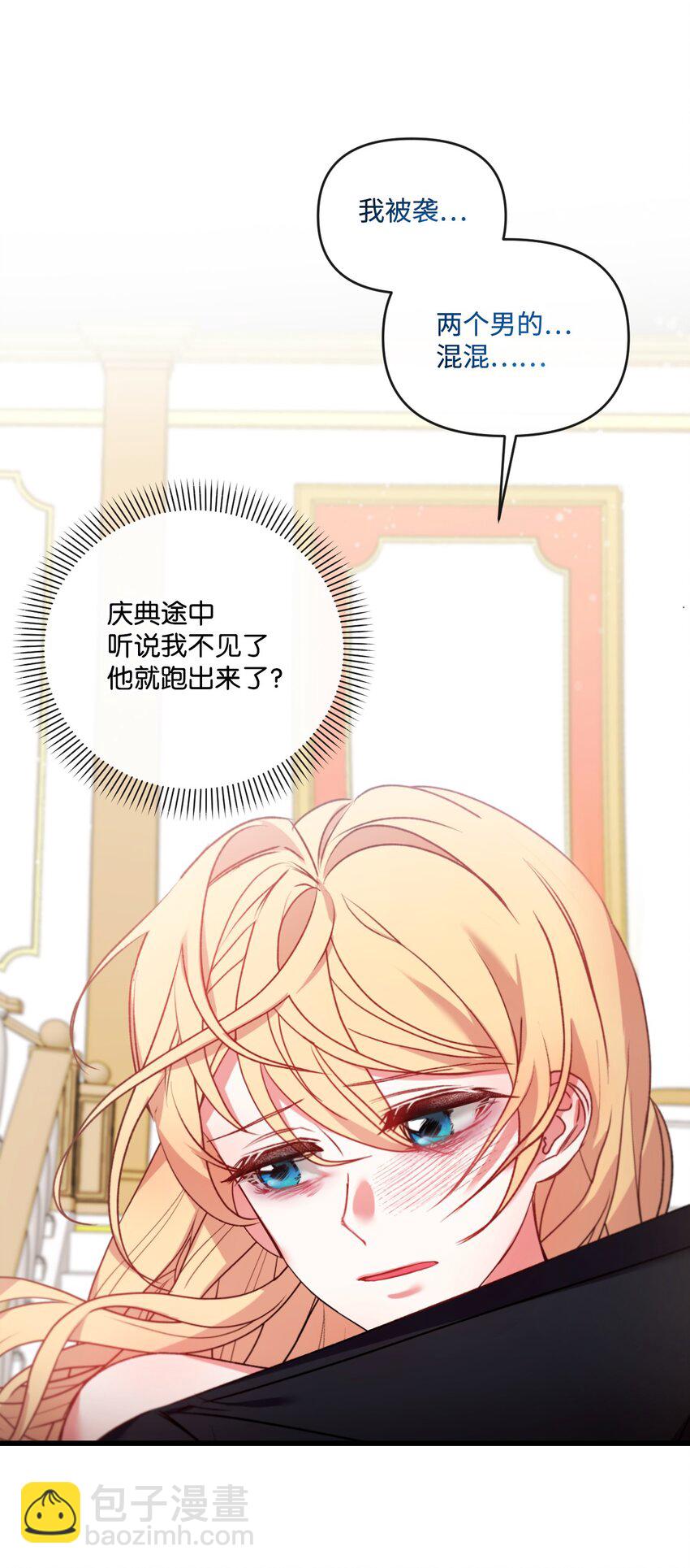 18 他来救我了(1/2)-第19话