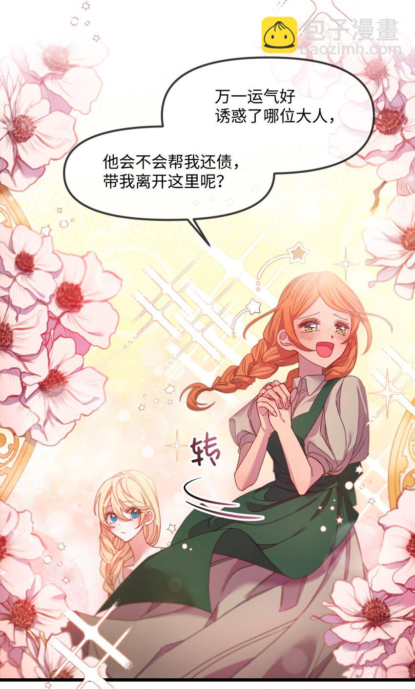 02 未来改变了？(1/2)-第3话