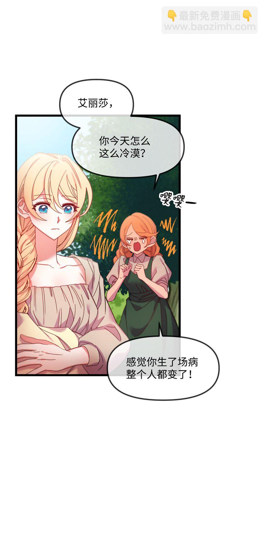 02 未来改变了？(1/2)-第3话