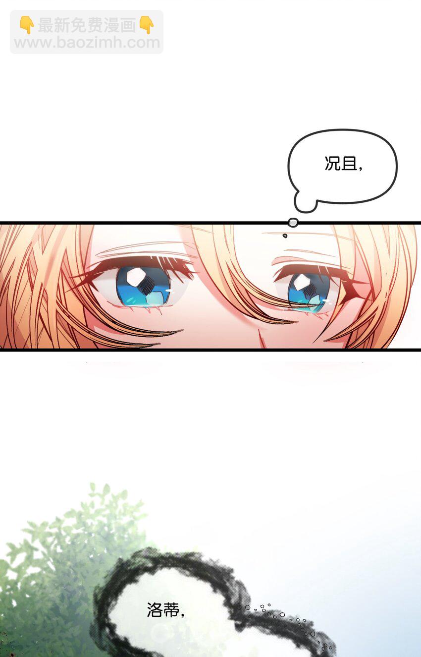 02 未来改变了？(1/2)-第3话