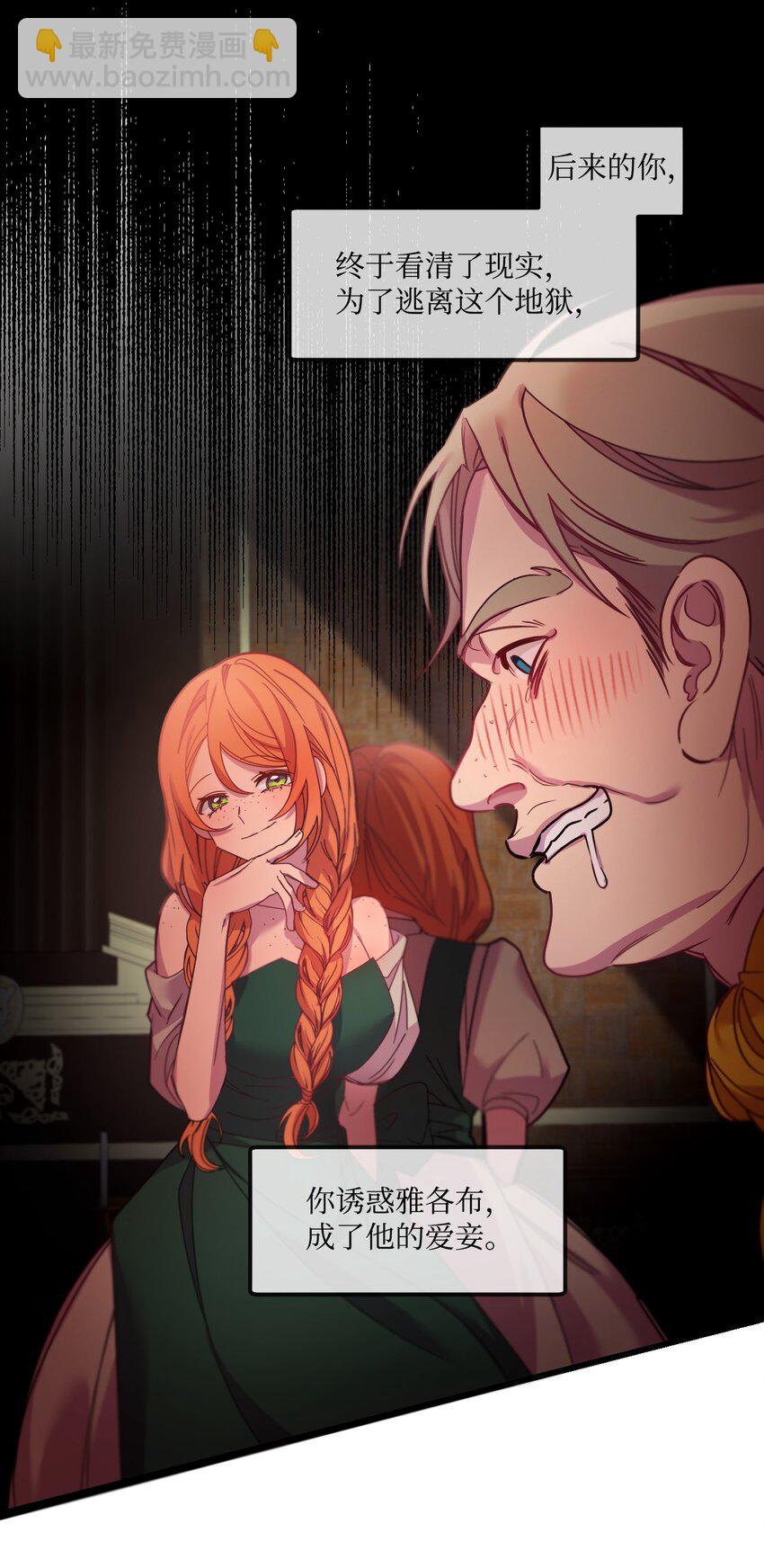 02 未来改变了？(1/2)-第3话