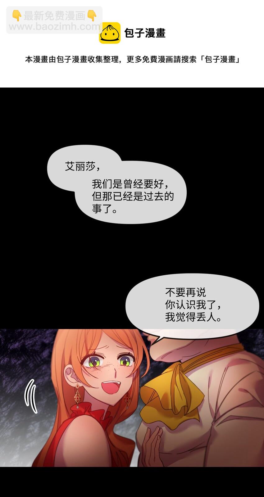 02 未来改变了？(1/2)-第3话