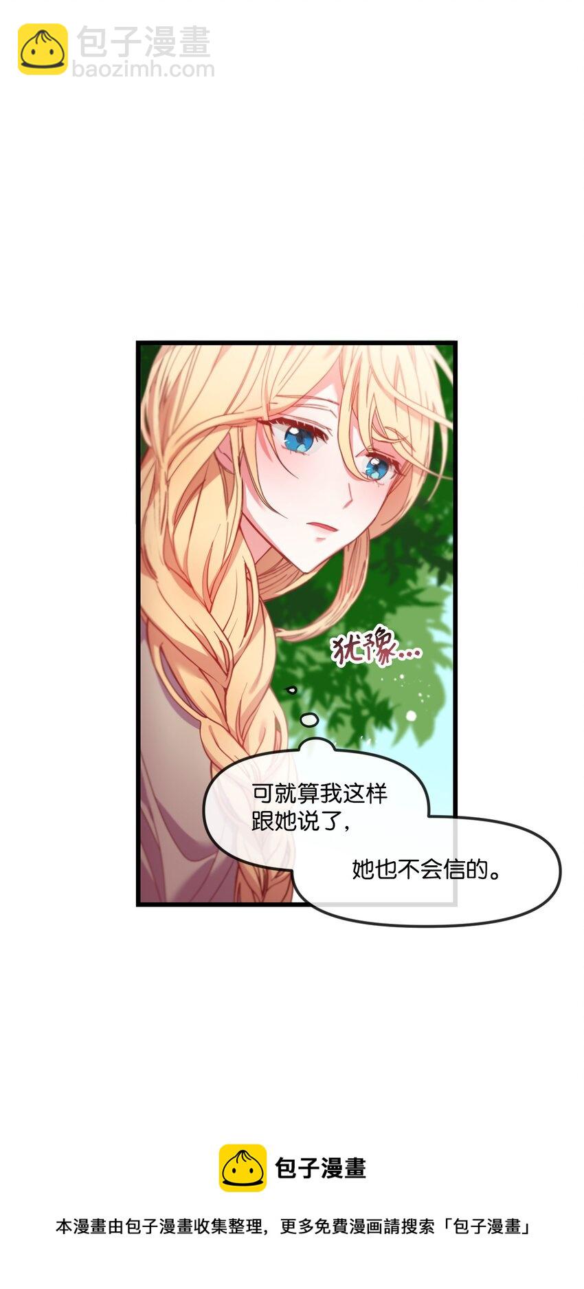 02 未来改变了？(1/2)-第3话