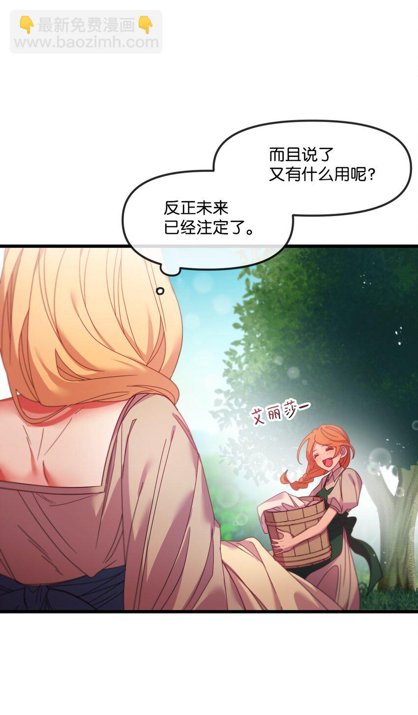 02 未来改变了？(1/2)-第3话